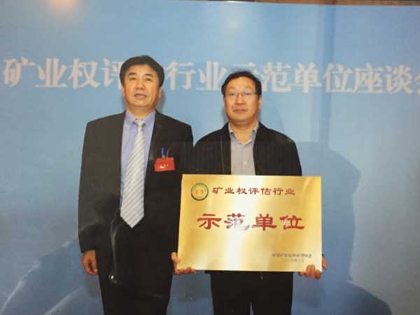 中聯(lián)資產(chǎn)評估集團(tuán)湖南華信有限公司,長沙資產(chǎn)評估,長沙土地評估,長沙土地登記代理 中聯(lián)資產(chǎn)評估集團(tuán)湖南華信有限公司,長沙資產(chǎn)評估,長沙土地評估,長沙土地登記代理