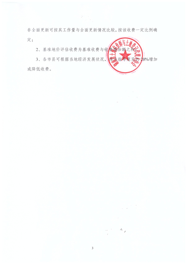 中聯(lián)資產(chǎn)評(píng)估集團(tuán)湖南華信有限公司,長沙資產(chǎn)評(píng)估,長沙土地評(píng)估,長沙土地登記代理